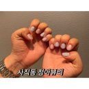 부산 사직동 정아네일 꼼꼼한 케어 트렌드 리본네일 후기