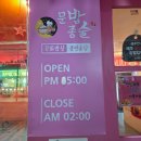 밥상술상 | 모래내시장역맛집 문화밥상종인술상 닭볶음탕 포장 후기! 진한 국물에 라면사리까지 완벽💕