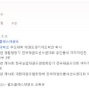 월드클래스 태권도장 이미지