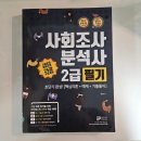 조사분석사 2급]필기 시험 후기|와우패스 교재, 이패스비즈 심우진, 금천구 글로벌산업기술교육원 시험장
