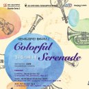 세레나데 이미지