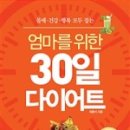 한국다이어트코칭협회