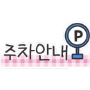 동성떡갈비 이미지
