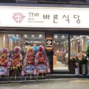 더바른식당 이미지
