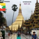미얀마 양곤여행 (2017, 7, ~ 2020, 2,) 이미지