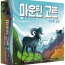 고트