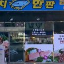 금강 참치 이미지