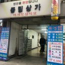 풍림중화요리 이미지