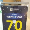 아름치과의원 이미지