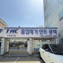평화카센타 | 수원 차량 복원 후기 | 긁힘&amp; 녹 발생 부위 티안나게 복원한 내돈 내산 솔직 후기