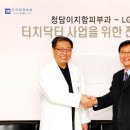 웰빙 케어 이미지