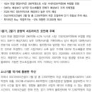 SGC에너지 : 소나기를 막을 우산 이미지