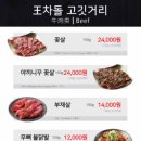 서래왕차돌 이미지