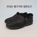 슈즈뱅크 이미지