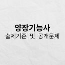 양장기능사 이미지