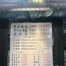 면남초등학교 | 중랑구 면목동 사가정역 맛집 &#34;숙성소고기 치익&#34; 다녀온 후기!