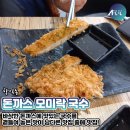 모미락멤버스학익지점 | [올어바웃인천-인천맛집] 학익동 돈까스 모미락 국수