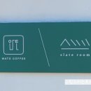 슬레이트룸커피