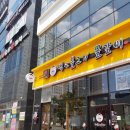 백년불고기;물갈비