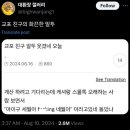 아이구 세월아 fxxking 네월아 이미지