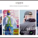 한국시설안전관리단 이미지