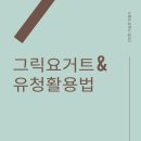 백그릭요거트