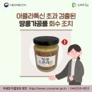 농업회사법인 도담 유한회사 이미지