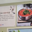 어보가매운탕