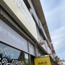 당하초교 옆 공원 이미지