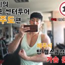 탑 헬스클럽 이미지