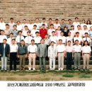 97-2001년도 운산기계공고 동료 이미지