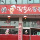 한갑루짬뽕 이미지