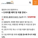 댕댕 하우스 이미지