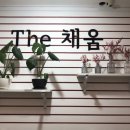 더(The):채움