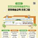 38문화예술창작소 케이에스피뉴스