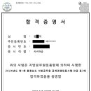 충청남도 2024 지방직 사서 합격 후기 이미지