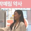 휴베이스봄약국 이미지