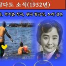 삼다도 소식[황금심]_김성운 이미지