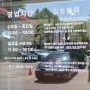 경기 남양주시 진접읍 맛집 광릉한옥점 메밀쌈 후기 잇다제과 디저트 코스 추천