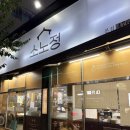 산호대로31길-1 이미지