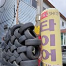 더타이어샵정림점 이미지