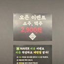 [용인 고깃집 추천] 역북동 &#39;고기야&#39; 방문 후기~ 고기질, 가격, 분위기 다 만족!