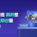 헤이페리 이미지