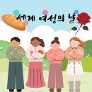 흥덕도서관자율방범대 | 세계 여성의 날 여성친화도시 청주시 양성평등 사업