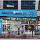알레르망나주