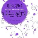 된다 된다 나는 된다(니시다 후미오)1322