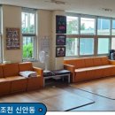 조천경로당 이미지