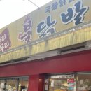 두리두리 불닭발 이미지