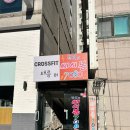 크로스핏태릉 | [태릉입구] 크로스핏 태릉 ｜ 크로스핏 후기, 신년할인 행사