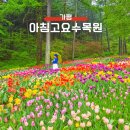 가평여행 이미지